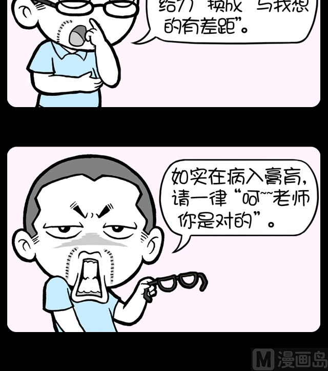第1089话 答辩友情提示-第1069话