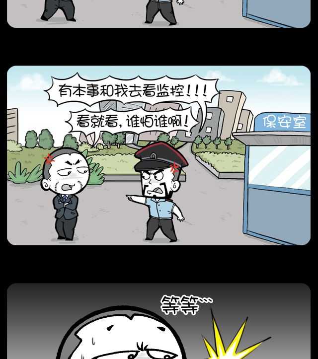 找车-第1071话