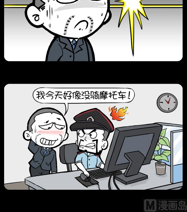 找车-第1071话
