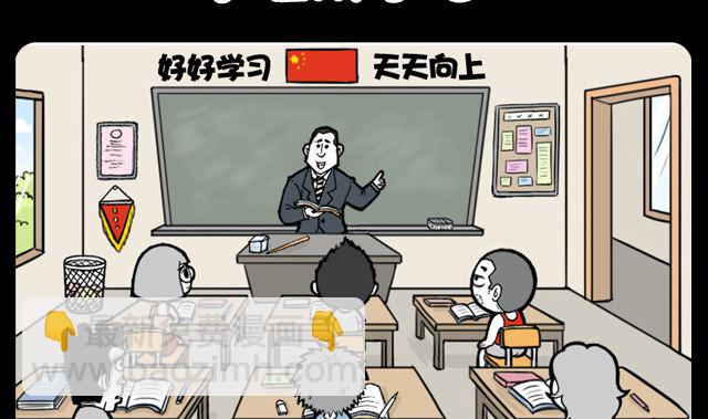 第1092话 不准用手指-第1075话