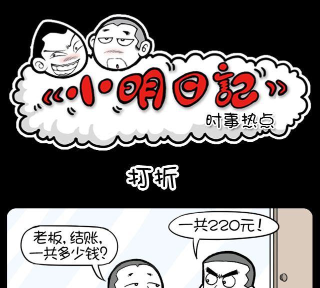 第1094话 打折-第1077话