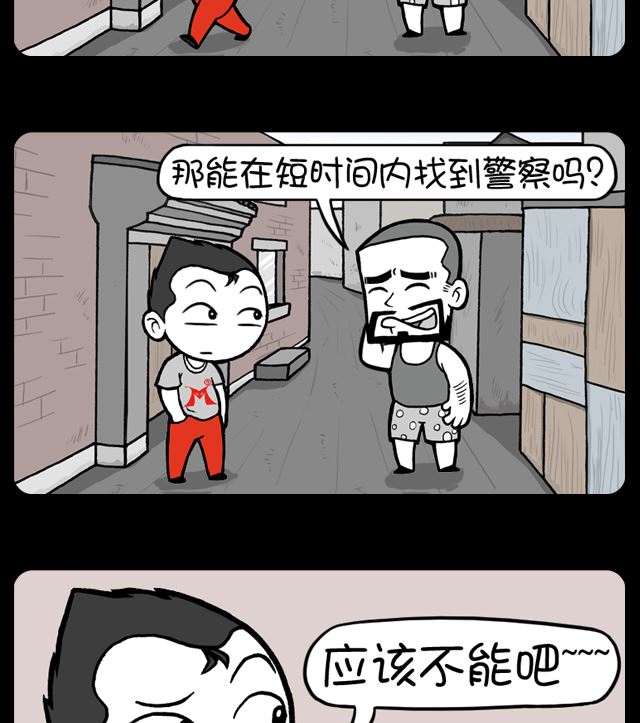 第1096话 附近有警察吗-第1079话