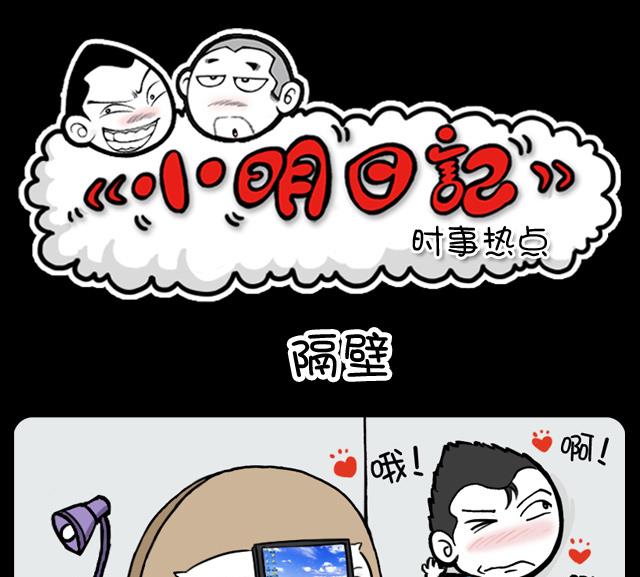 第1098话 隔壁-第1081话