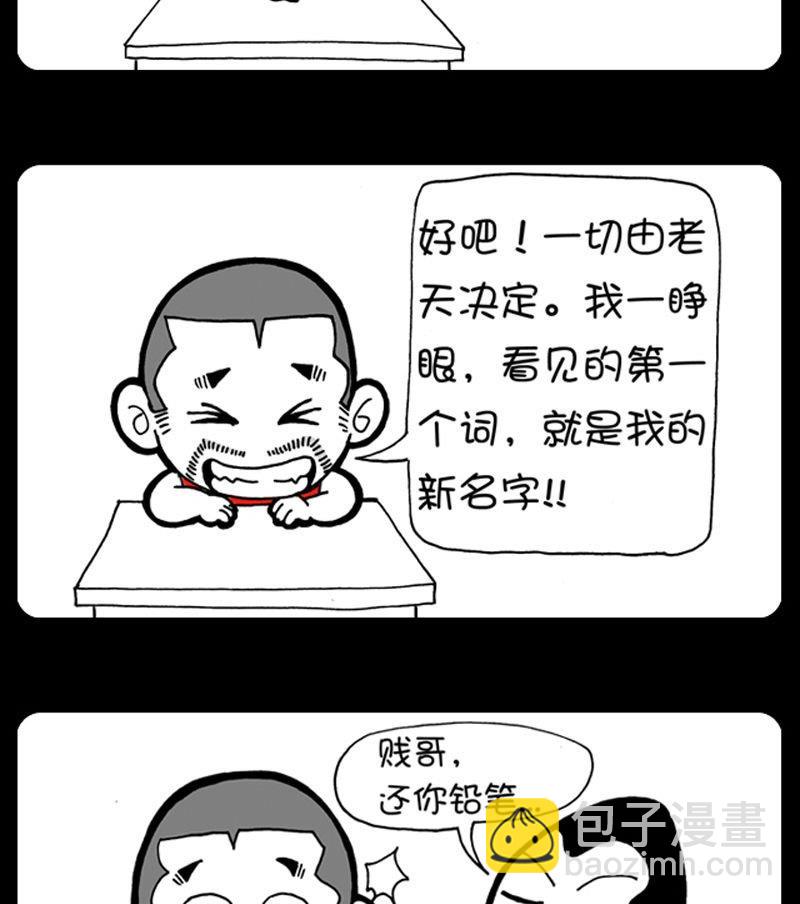 第133话-第133话