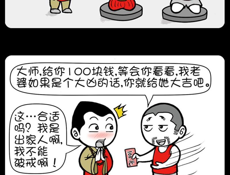 第163话-第163话