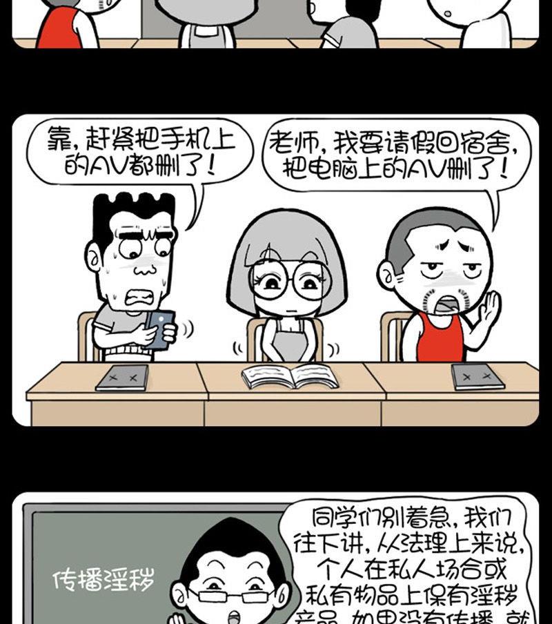 第167话-第167话