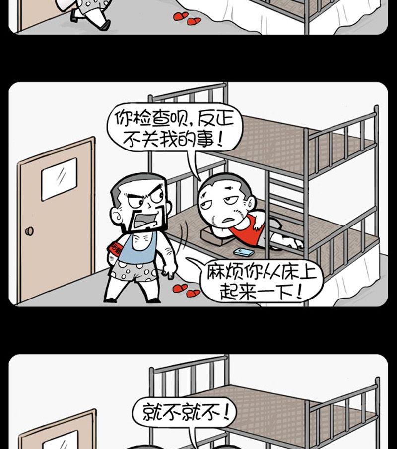 第173话-第173话