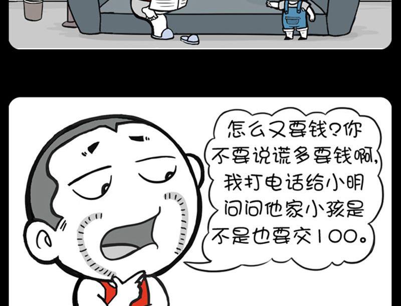 第177话-第177话