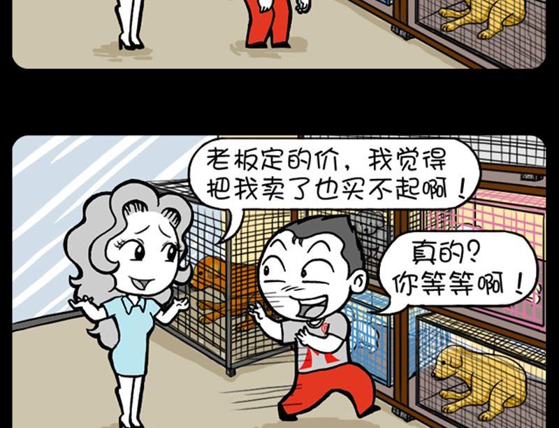 第21话 待价而沽-第21话