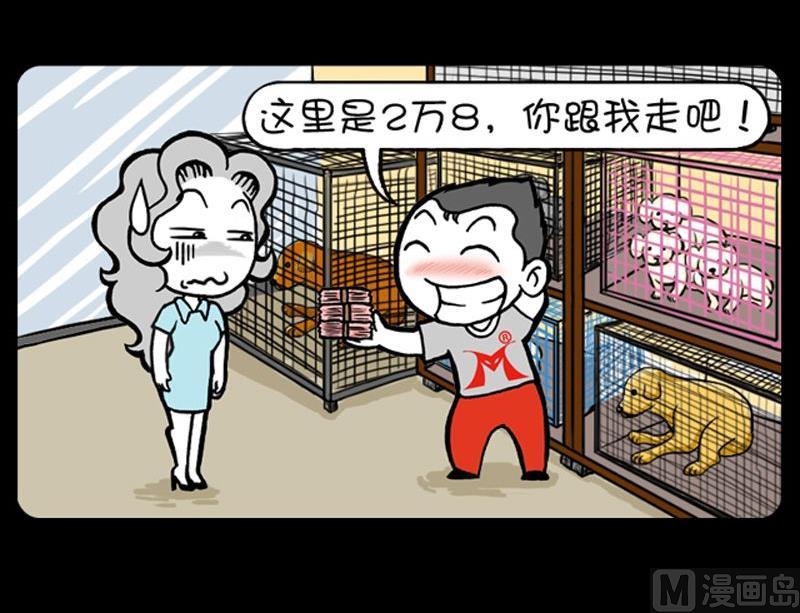 第21话 待价而沽-第21话