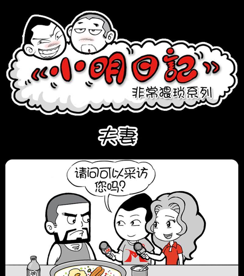 第23话夫妻-第23话