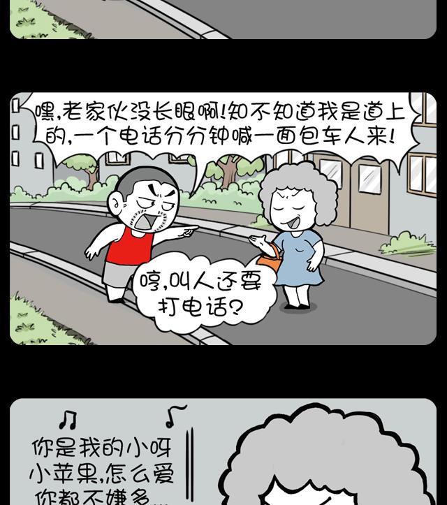 267-第247话