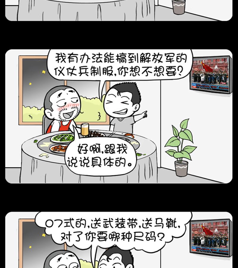 277-第257话