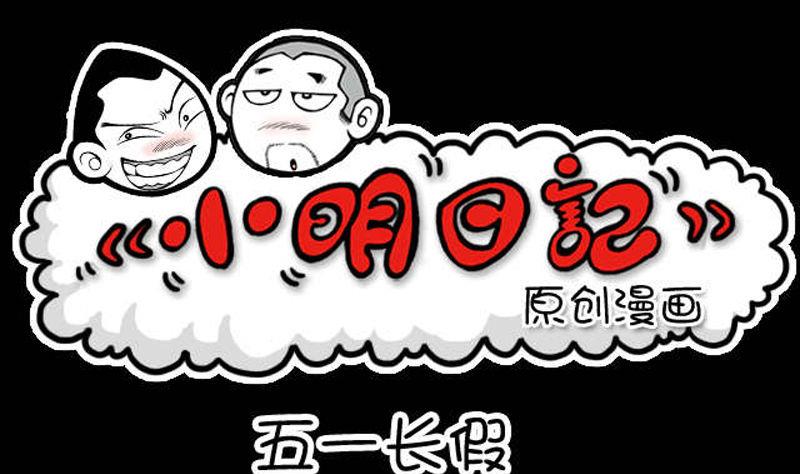 285-第265话