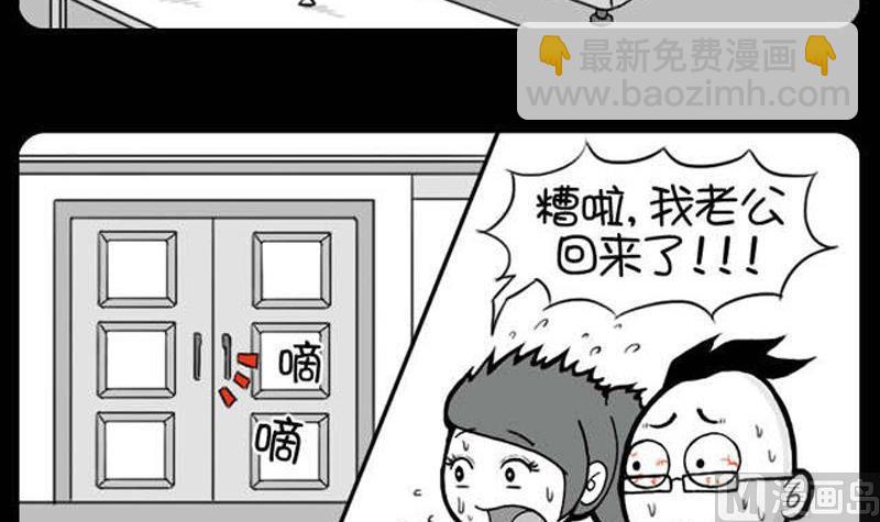 第29话 老公归来-第29话