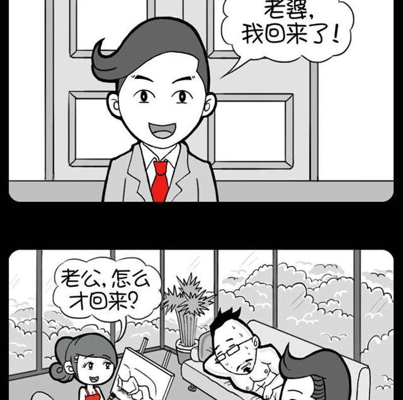 第29话 老公归来-第29话