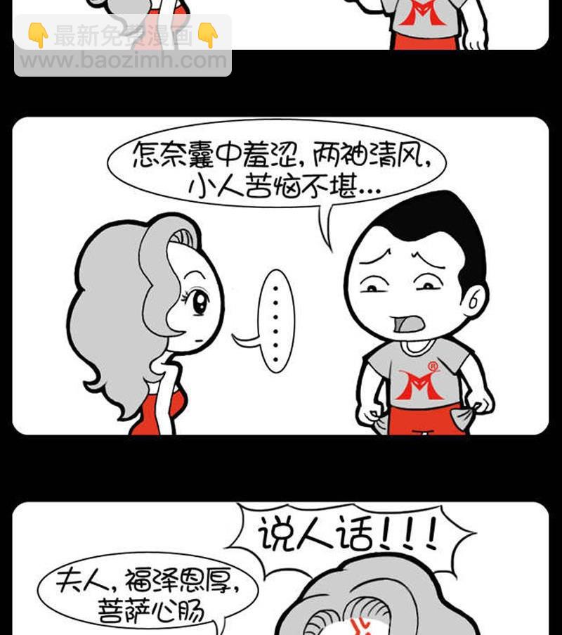 第311话-第291话