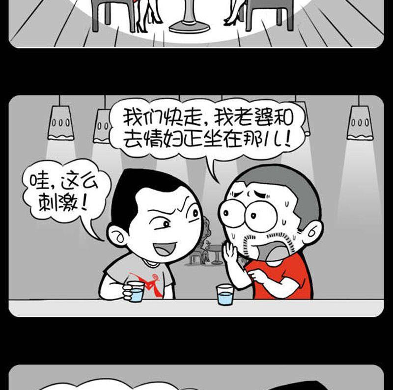 第31话 老婆-第31话