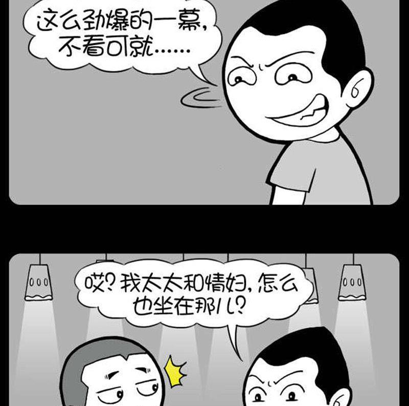 第31话 老婆-第31话