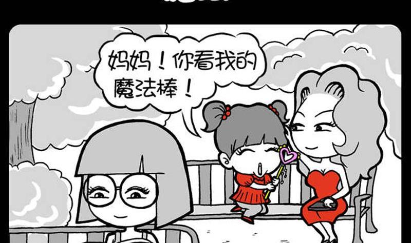 第33话 魔法-第33话