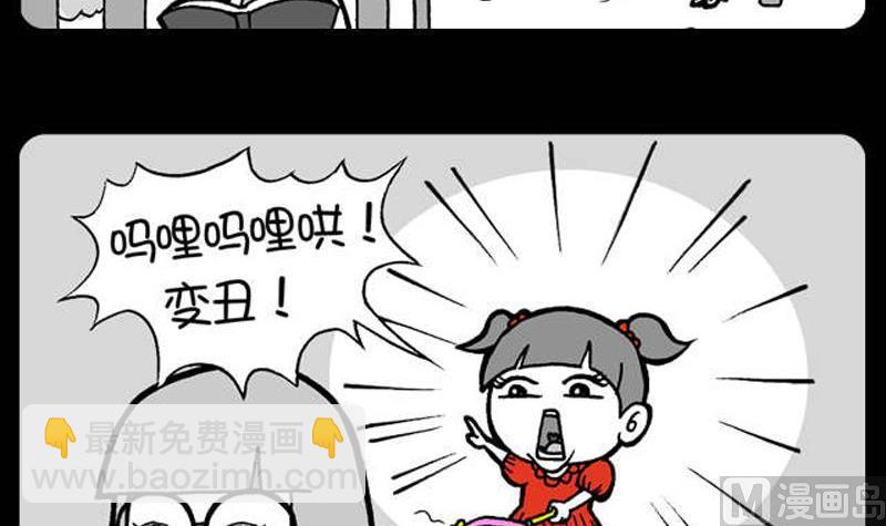 第33话 魔法-第33话