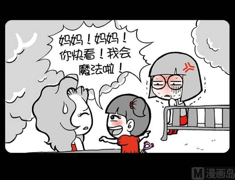 第33话 魔法-第33话