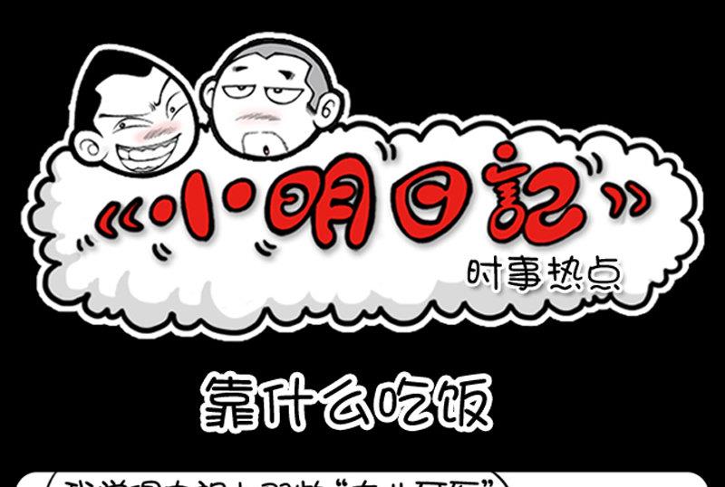 第361话-第341话