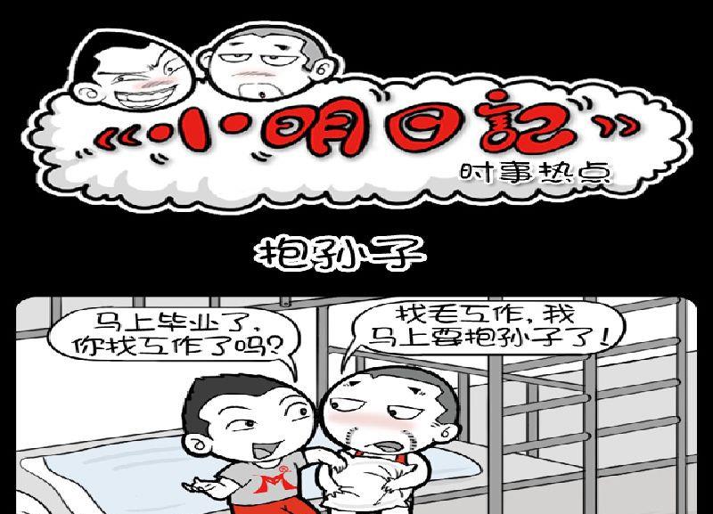 第371话-第351话