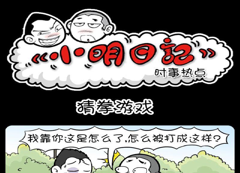 第373话-第353话