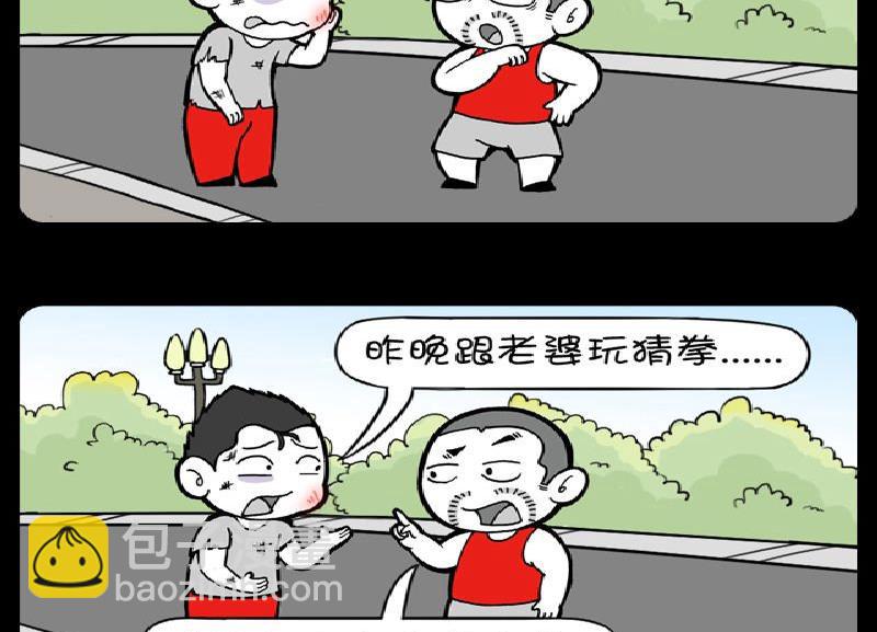 第373话-第353话