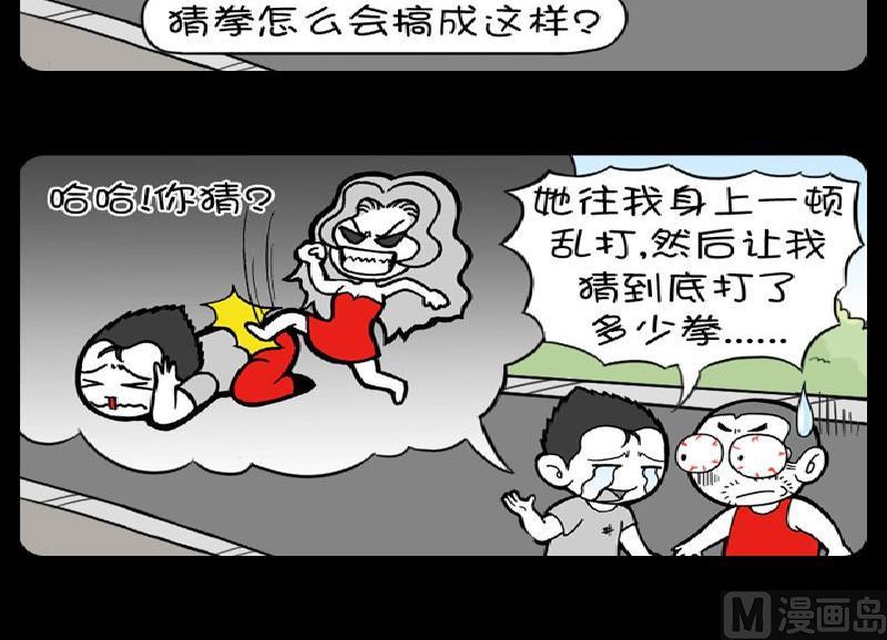 第373话-第353话