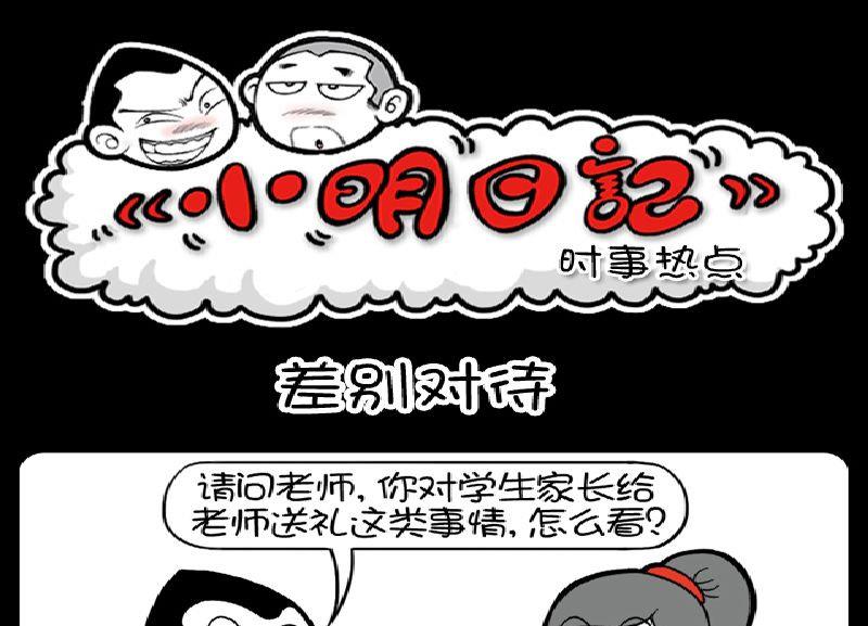 第375话-第355话