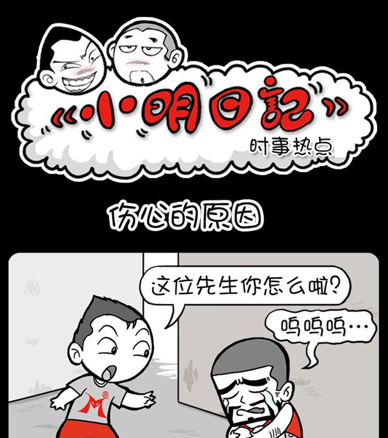 第37话 伤心的原因-第37话