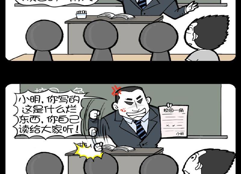 第383话-第363话