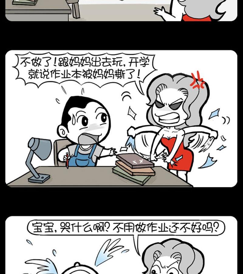 第39话 暑假作业-第39话
