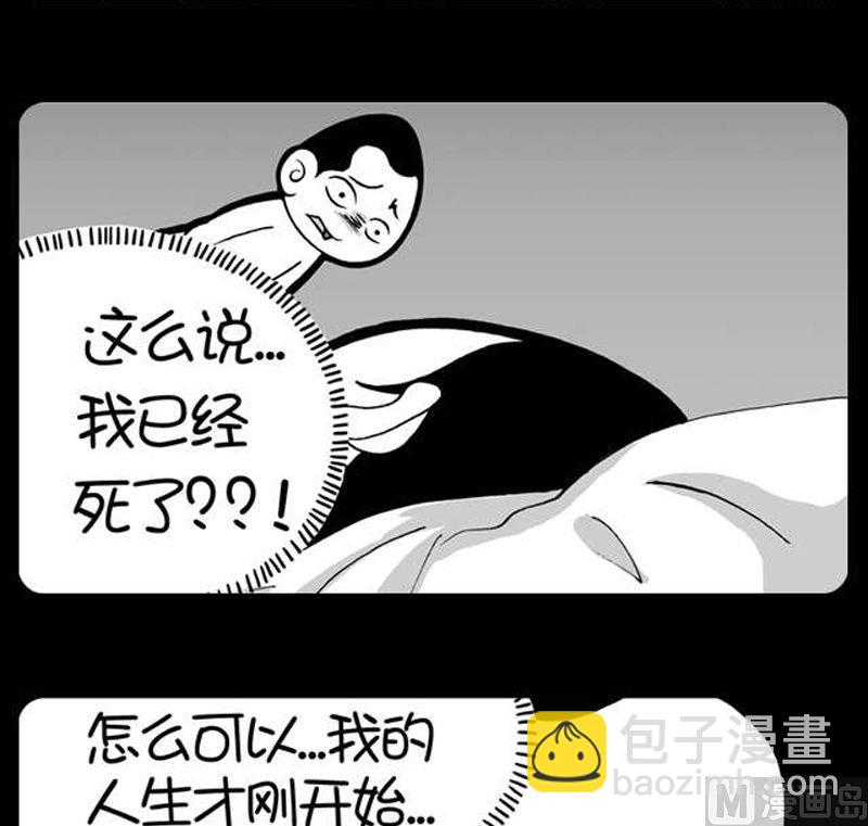 第5话 灵魂出窍-第5话