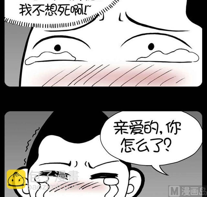 第5话 灵魂出窍-第5话