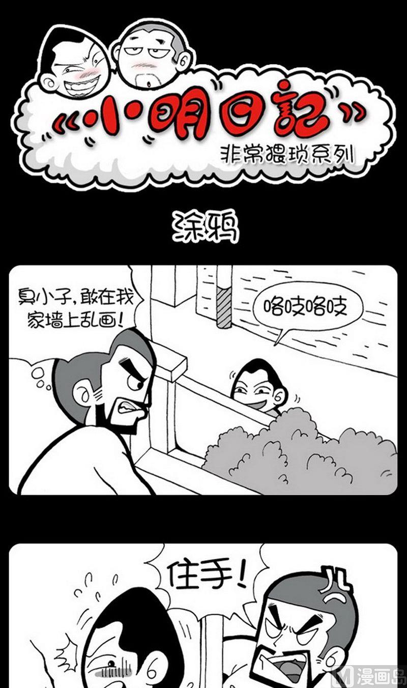 第41话-第41话