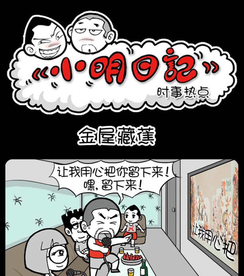 第433话-第413话
