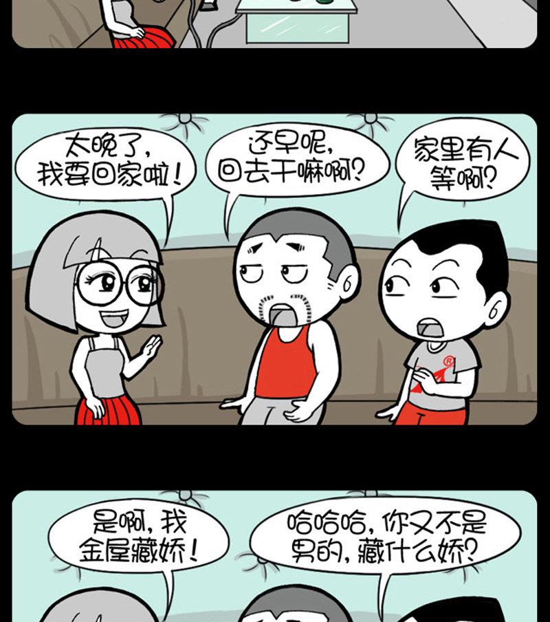 第433话-第413话