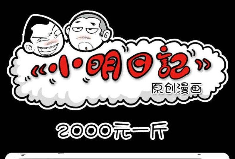 第43话-第43话