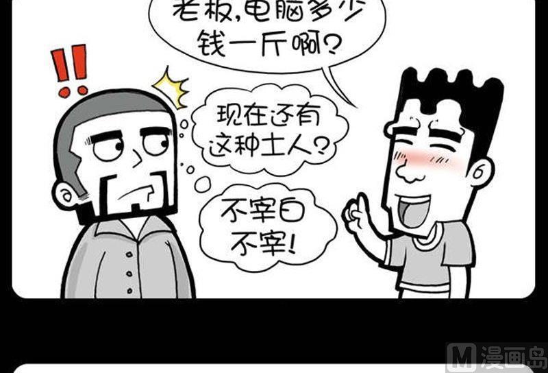 第43话-第43话