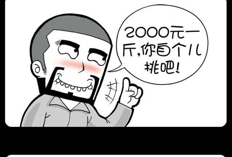 第43话-第43话