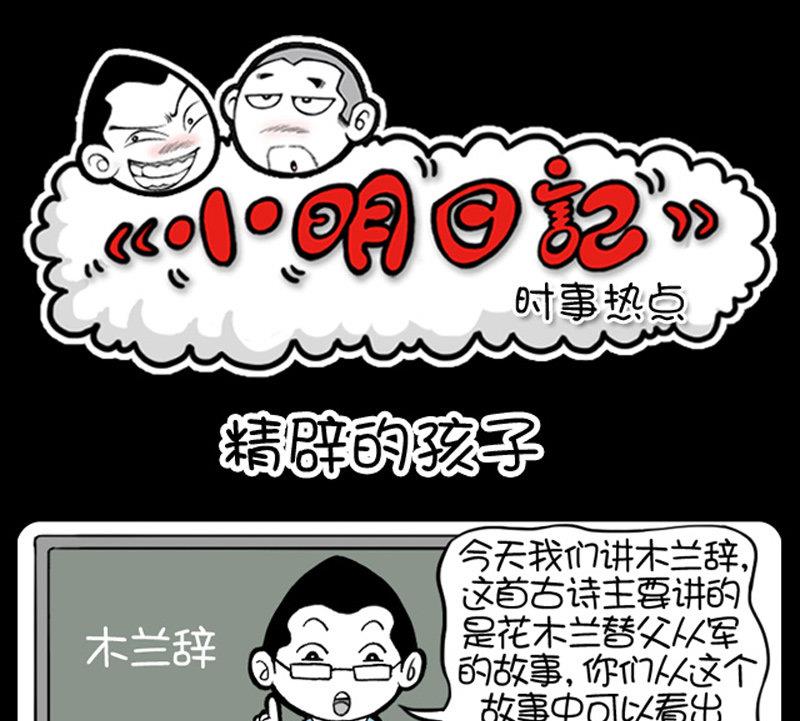 第451话-第431话