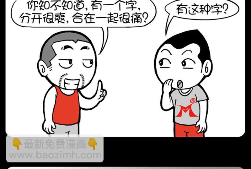 第463话-第443话