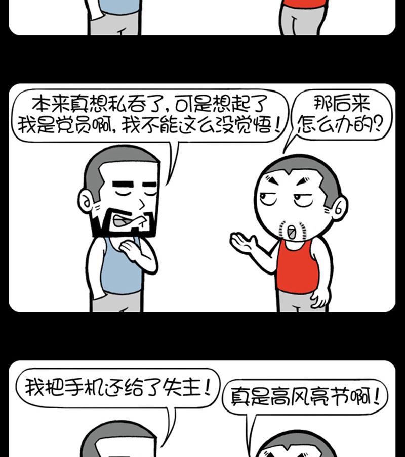 第493话-第473话