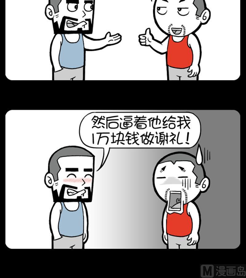 第493话-第473话
