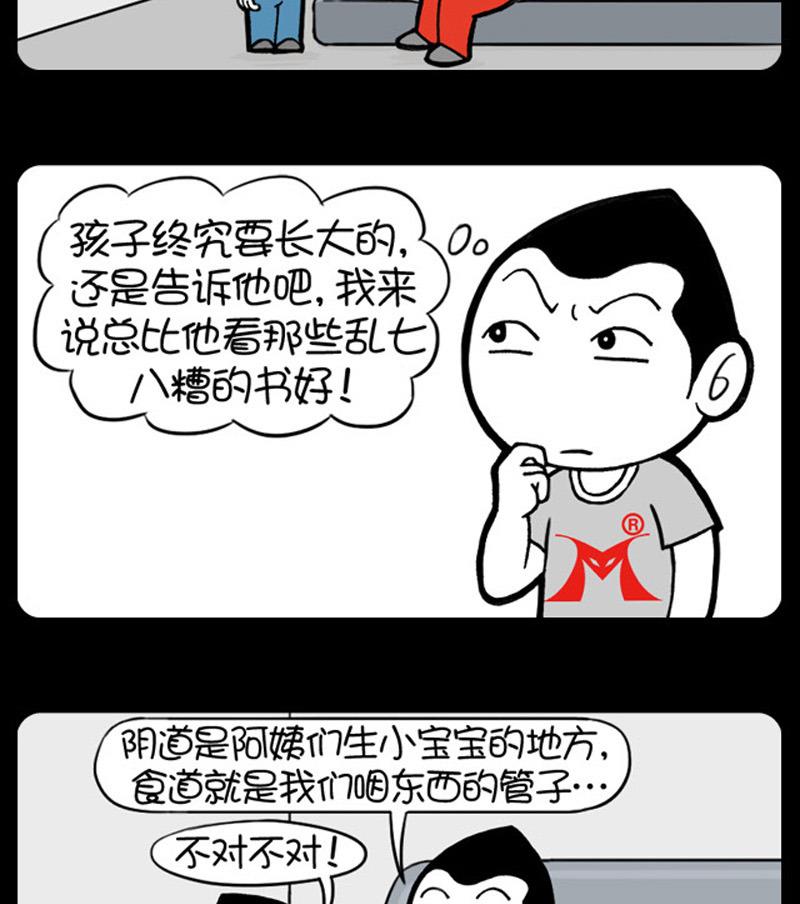 第495话-第475话