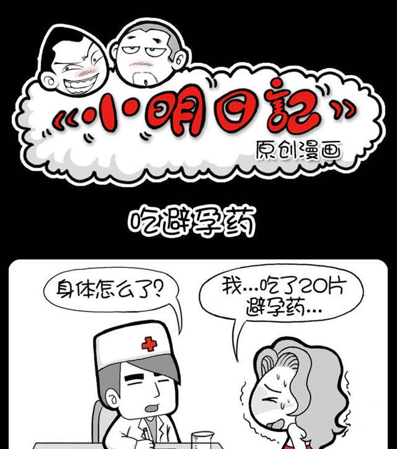 第50话-第49话