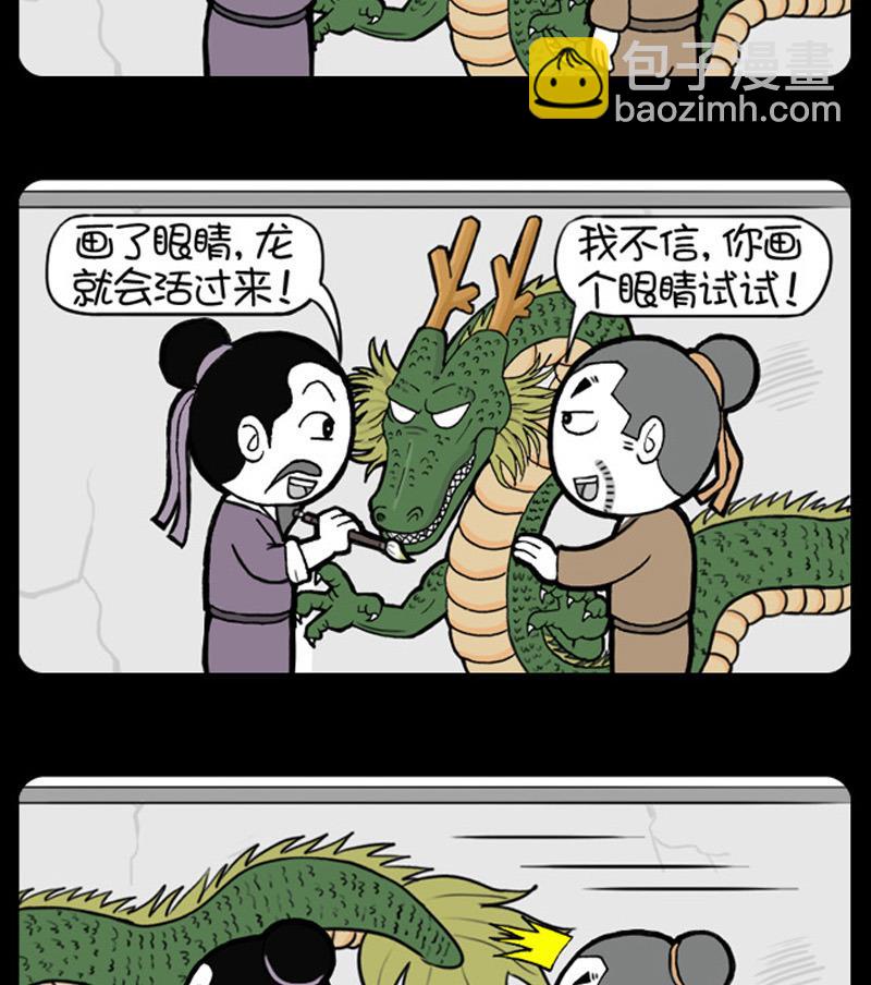 第507话-第487话